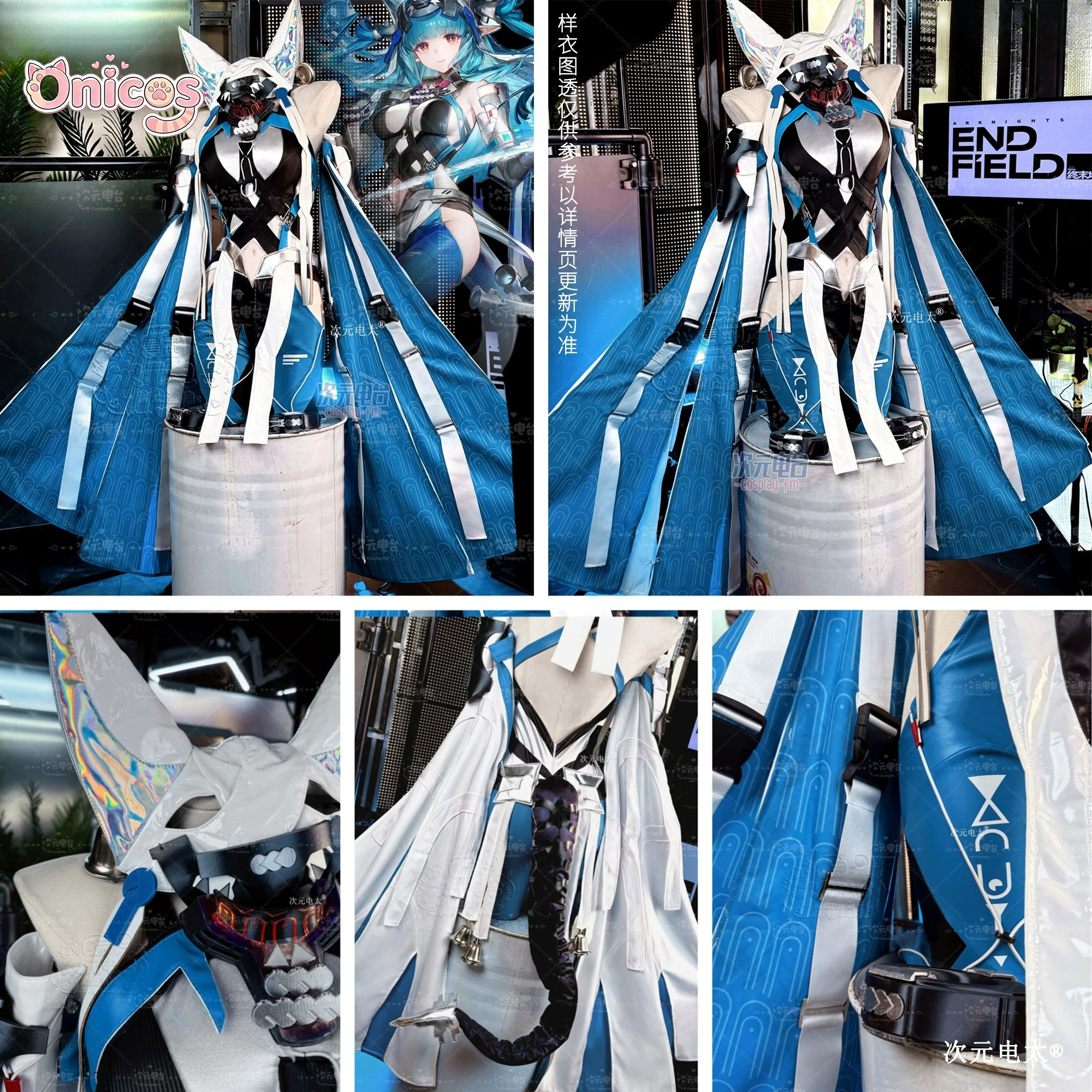 Anime Cosplay Female - Arknights: Endfield Last Rite Cosplay Costume