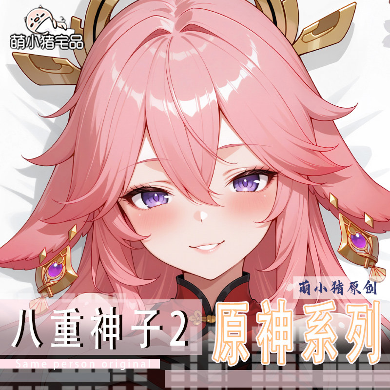 Anime Cosplay Seri - Game Series Yae Miko Genshin Impact