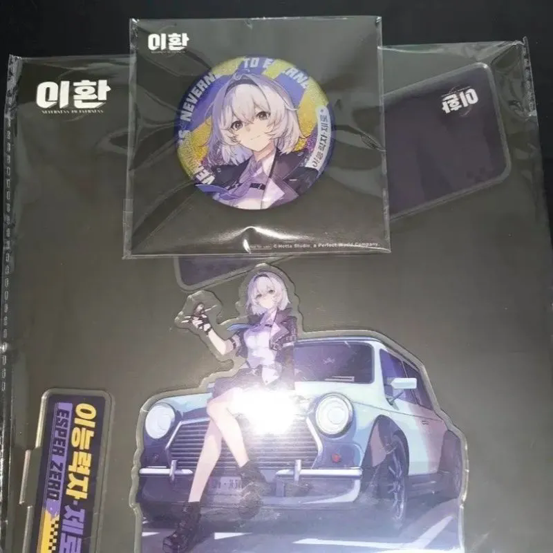 Anime Cosplay Party - NEW Game Neverness to Everness Zero