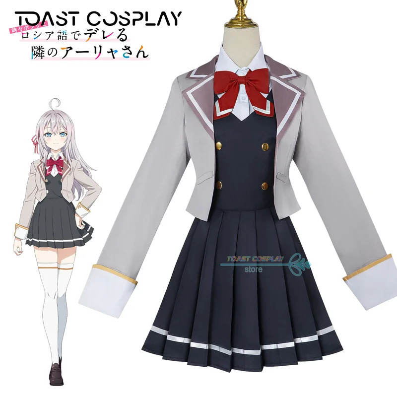 qq34Anime Alya Alisa Mikhailov - Anime Cosplay Alya recension och pris