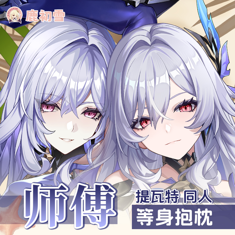 Original Skirk Anime Genshin I - Anime Cosplay Seri recension och pris
