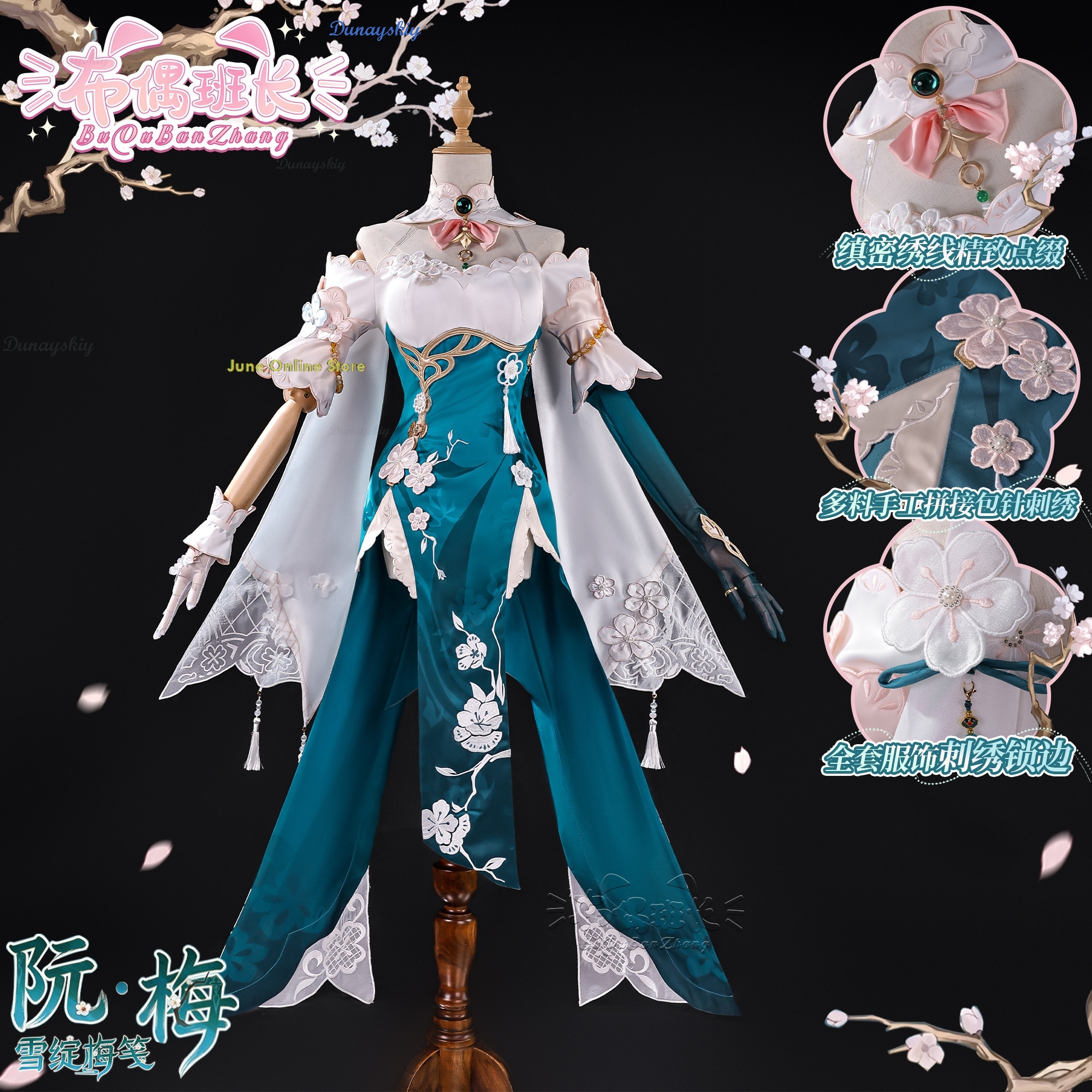 Ruan Mei Cosplay New Outfit Pl - Cosplay Anime Jjk recension och pris