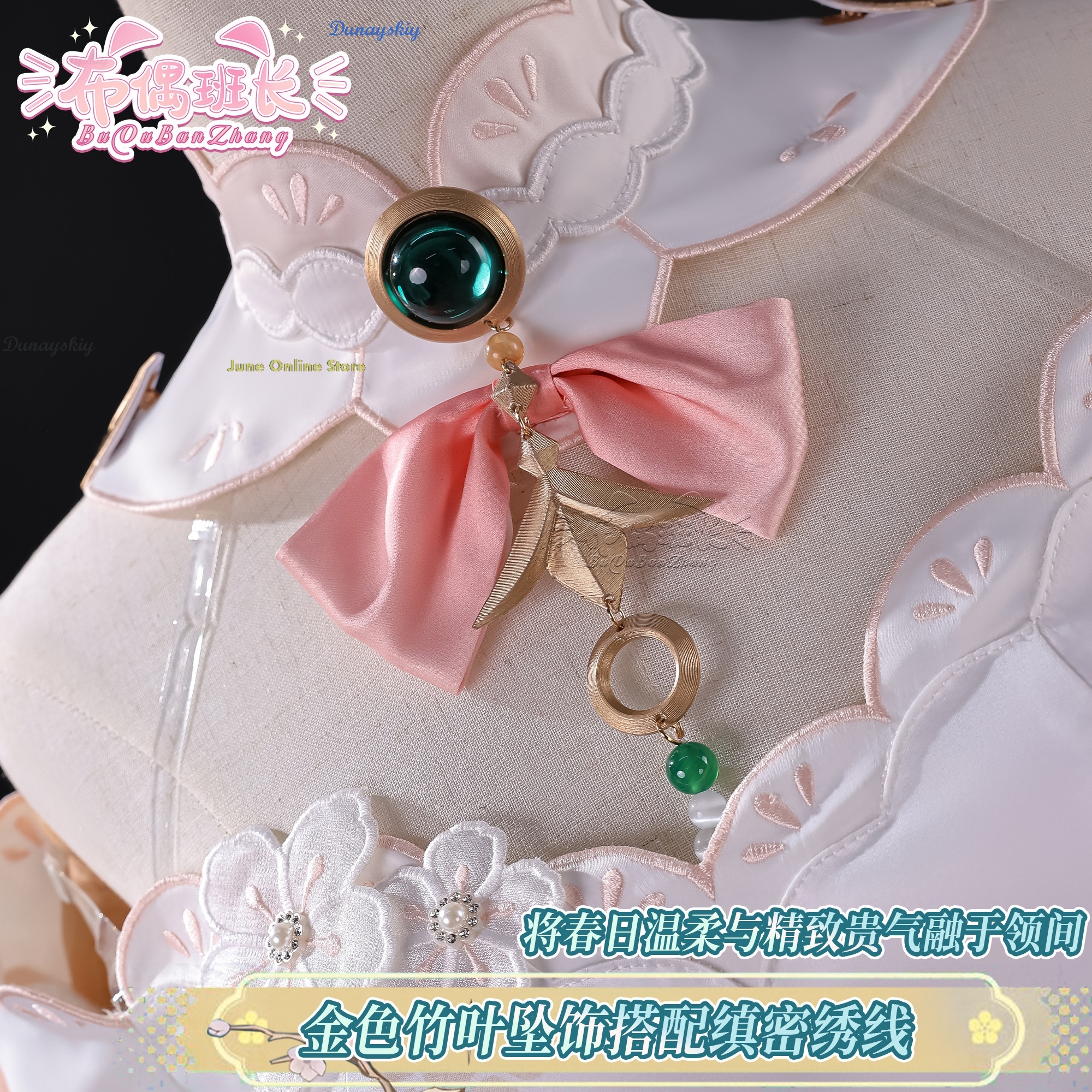 Ruan Mei Cosplay New Outfit Pl - Cosplay Anime Jjk recension och pris