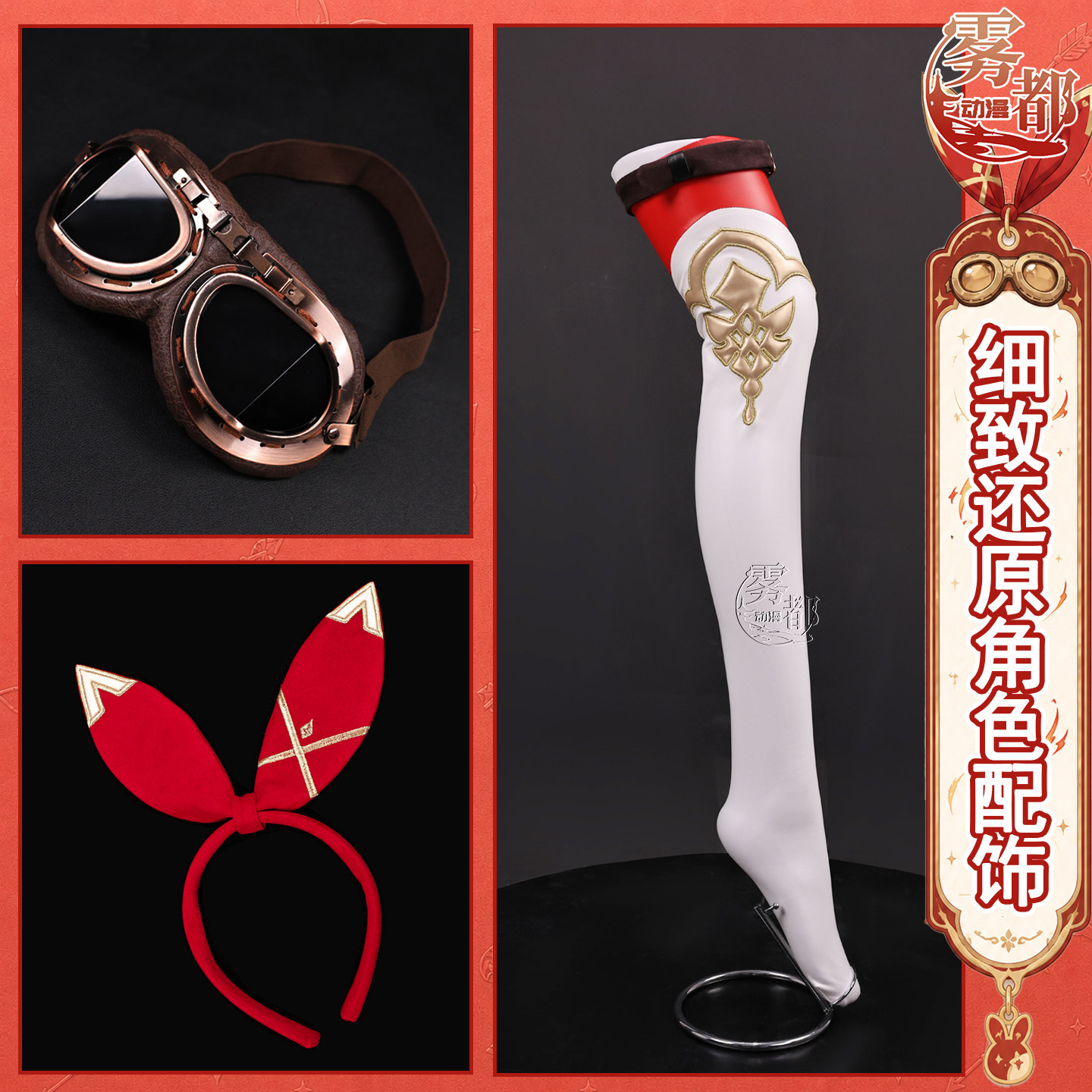 Genshin Impact Amber Cosplay C - Anime Cosplay Glasses recension och pris