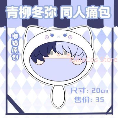 New Aoyagi Toya 20cm Plush Bag - Anime Cosplay Party recension och pris