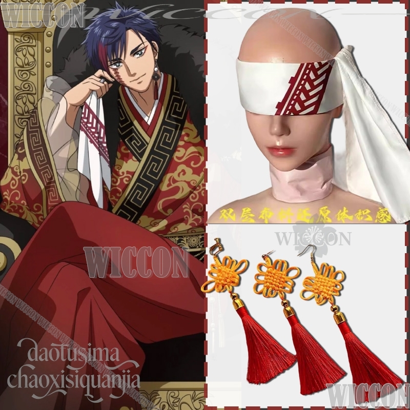 Qin Shi Huang Chinese Styles R - Anime Cosplay Eyes recension och pris