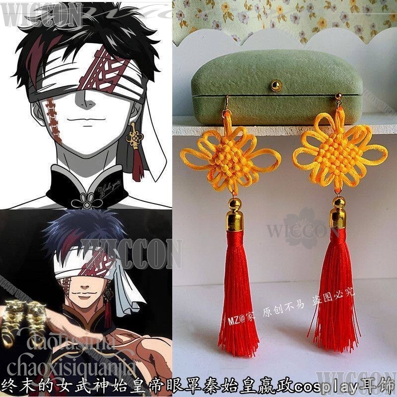 Qin Shi Huang Chinese Styles R - Anime Cosplay Eyes recension och pris
