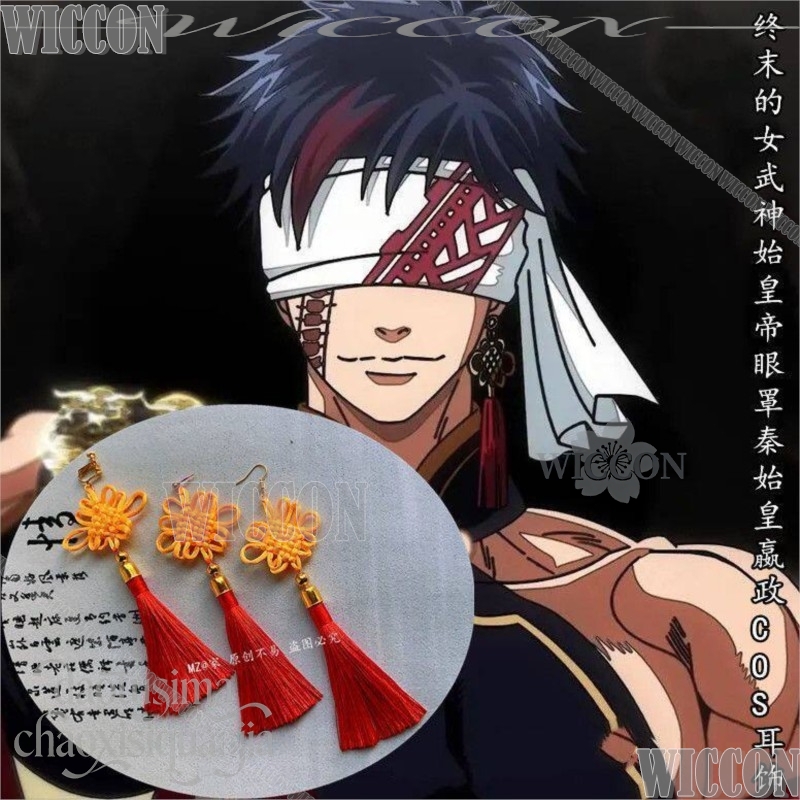 Qin Shi Huang Chinese Styles R - Anime Cosplay Eyes recension och pris