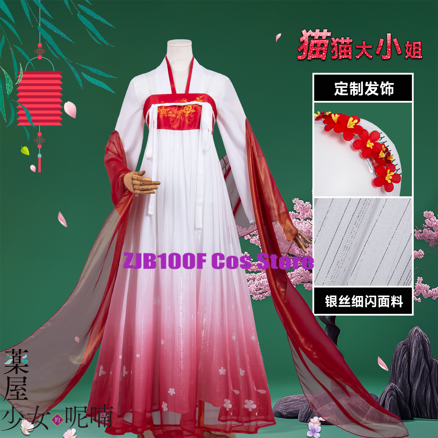 ZJB Maomao Red Dress Cosplay C - Anime Cosplay Female recension och pris