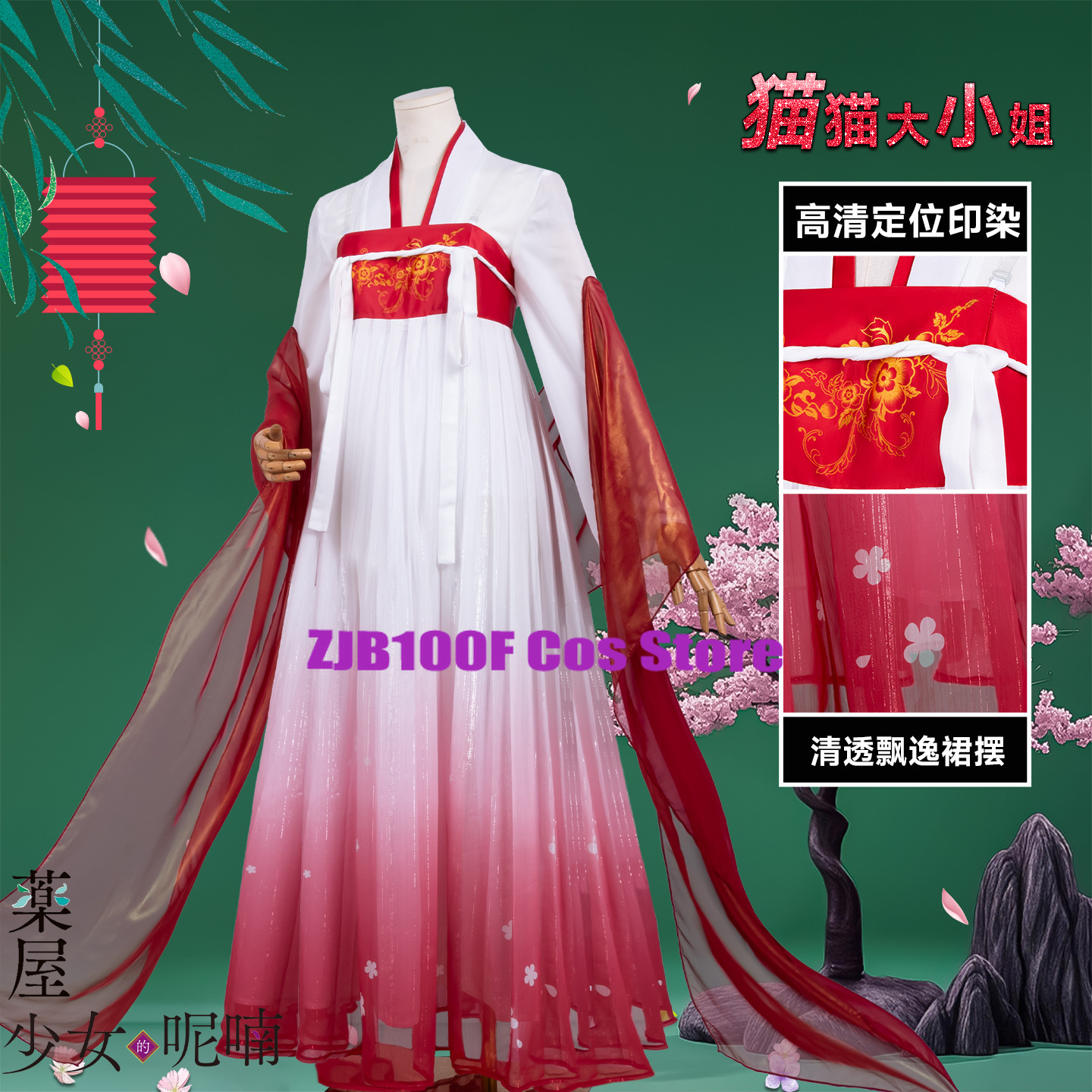 ZJB Maomao Red Dress Cosplay C - Anime Cosplay Female recension och pris