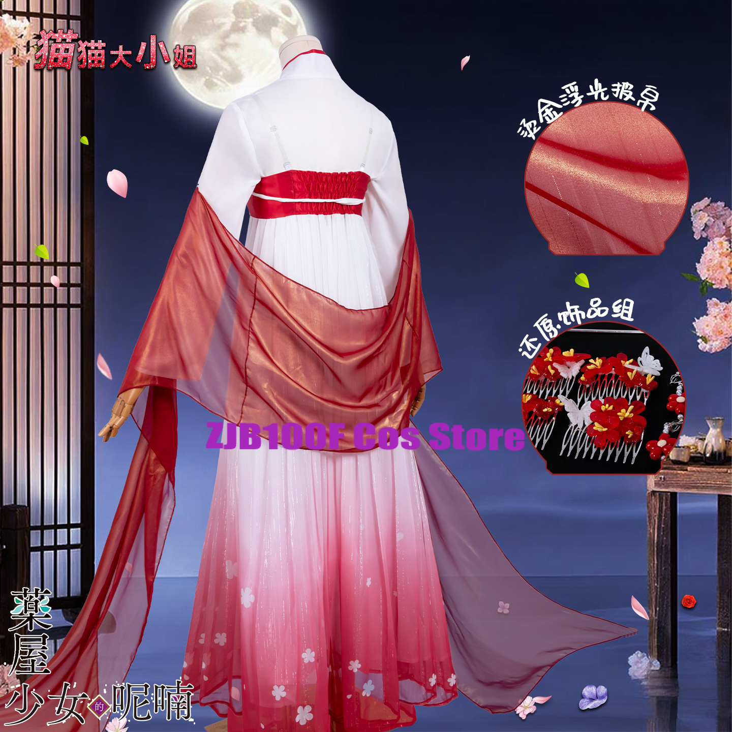 ZJB Maomao Red Dress Cosplay C - Anime Cosplay Female recension och pris
