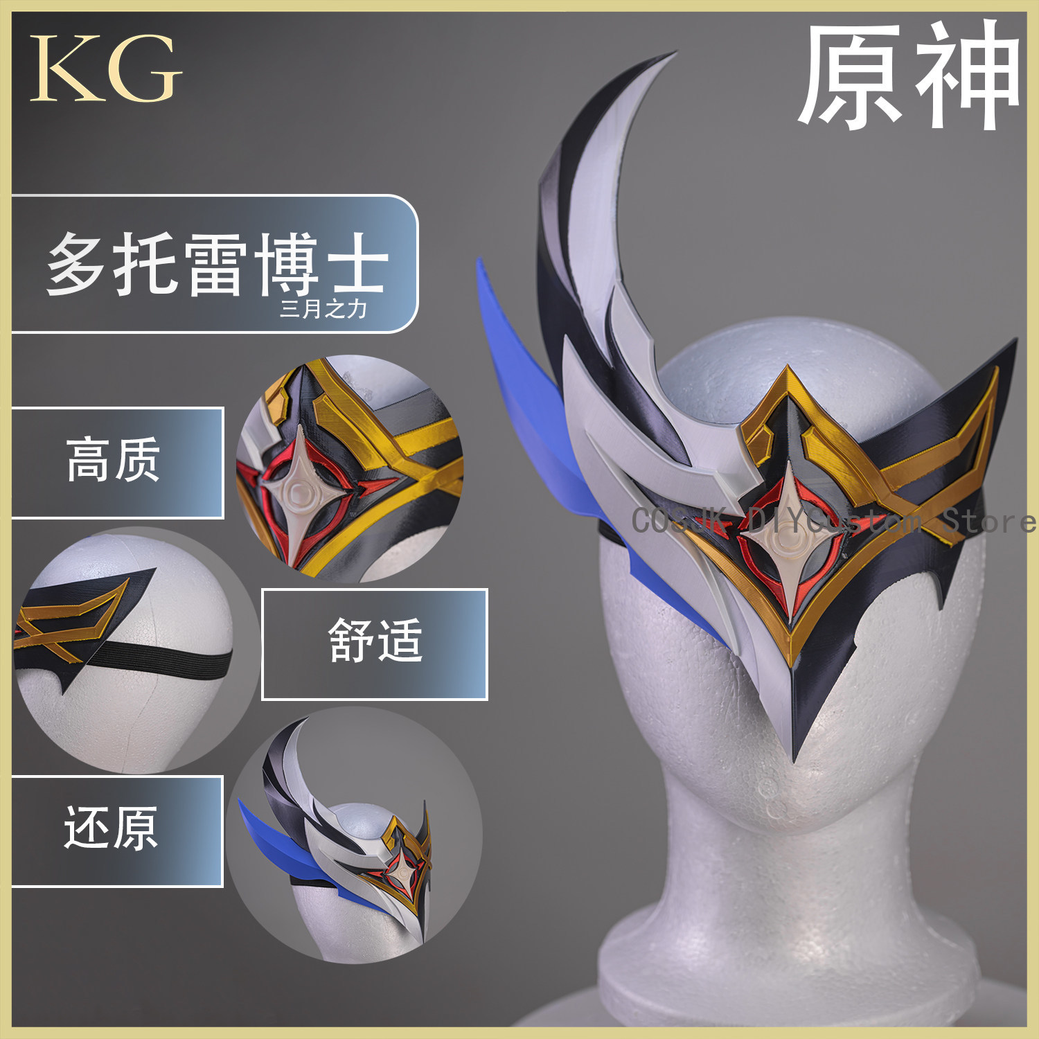 Game Genshin Impact Il Dottore - Anime Cosplay Mask recension och pris