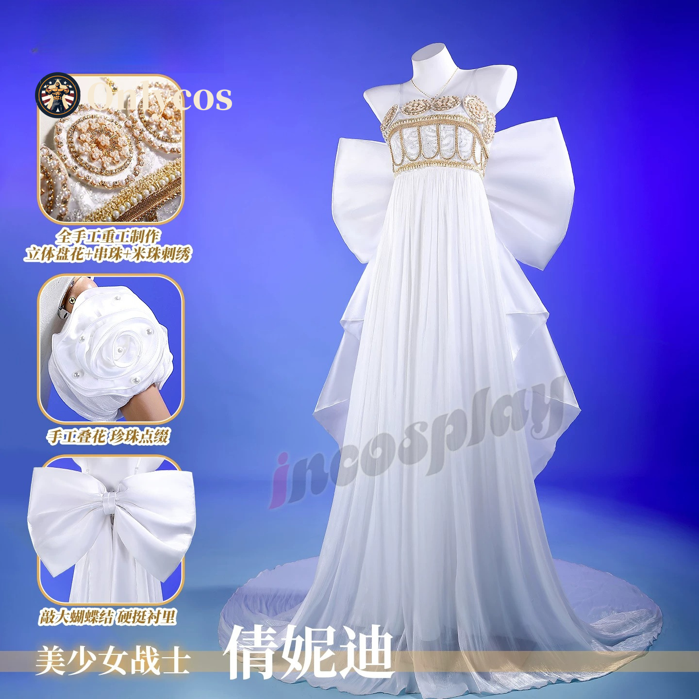 Sailor Moon Queen Serenity Cos - Anime Cosplay Female recension och pris