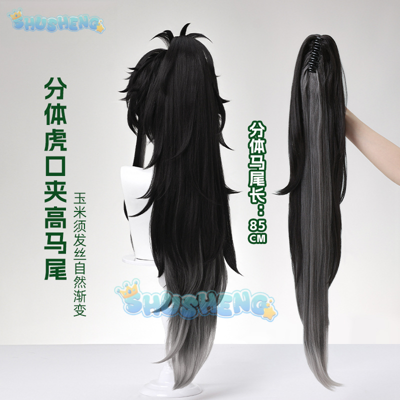 Wuthering Waves QIUYUAN Cospla - Anime Cosplay Wig recension och pris