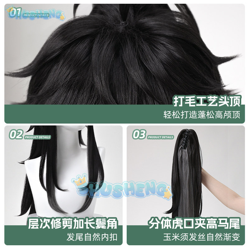 Wuthering Waves QIUYUAN Cospla - Anime Cosplay Wig recension och pris