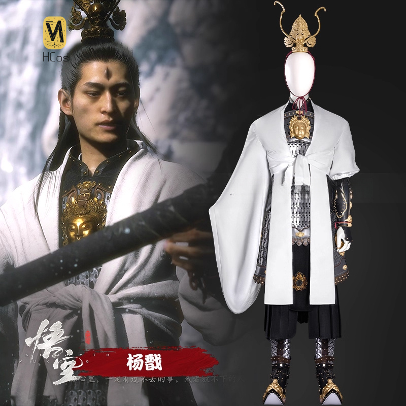 HCos Black Myth: Wukong Yang J - Anime Yang Cosplay recension och pris